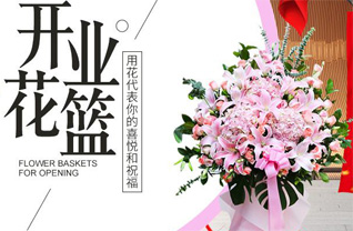 山东青岛平度市大泽山镇北随村花篮配送