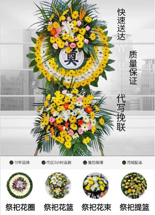 山东青岛平度市大泽山镇北随村花圈代送